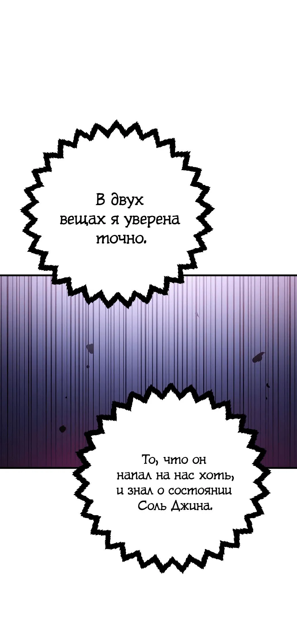 Манга Игрок - Глава 202 Страница 32