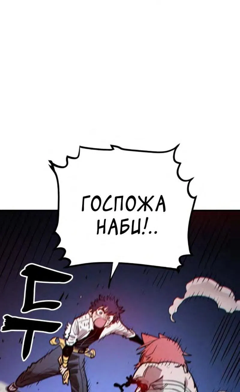 Манга Игрок - Глава 201 Страница 86