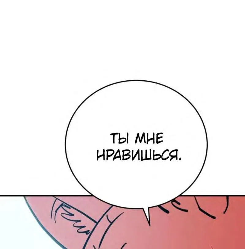 Манга Игрок - Глава 201 Страница 58