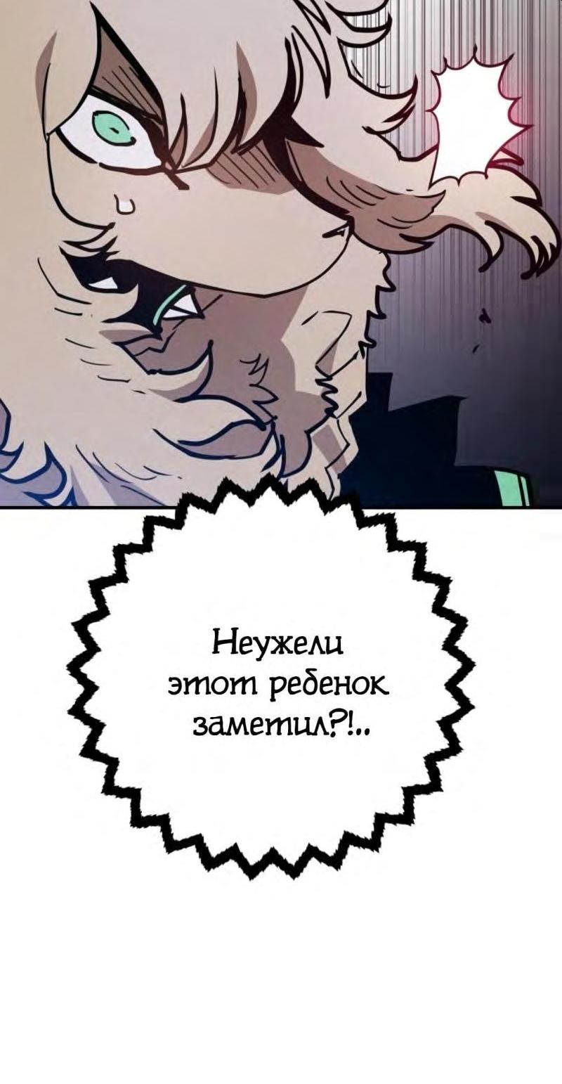 Манга Игрок - Глава 201 Страница 47