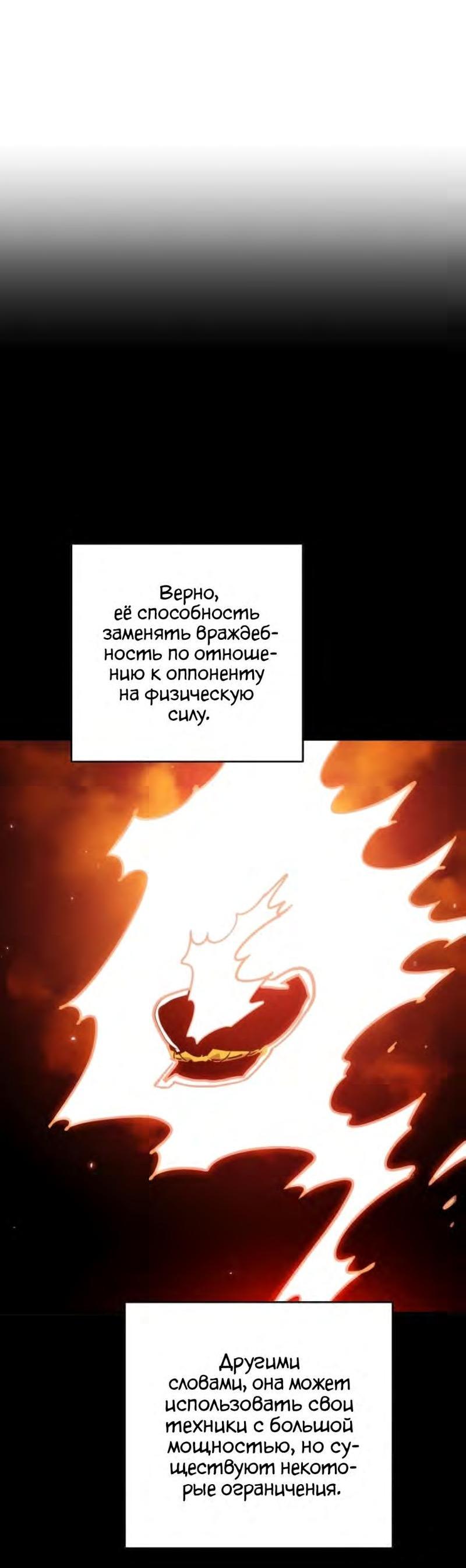 Манга Игрок - Глава 201 Страница 48