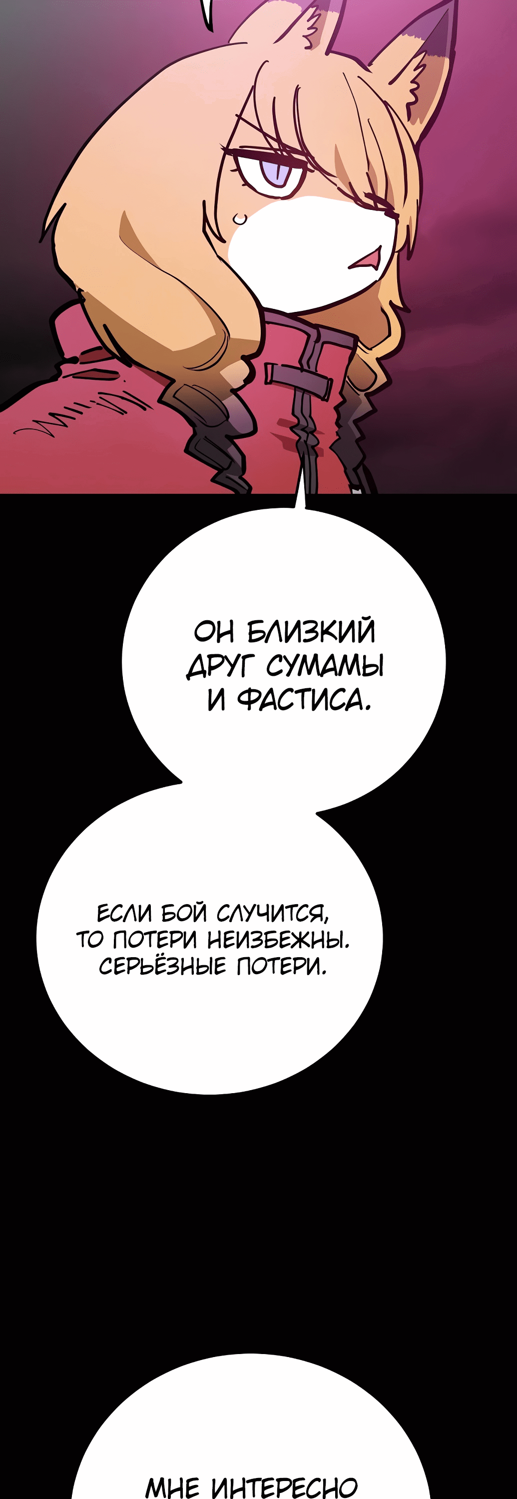 Манга Игрок - Глава 200 Страница 4