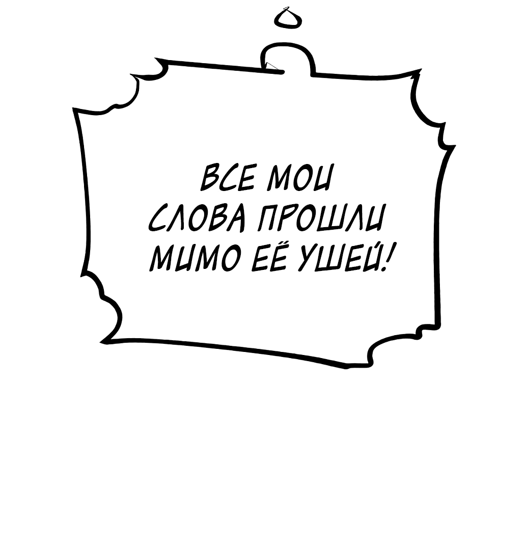 Манга Игрок - Глава 200 Страница 40