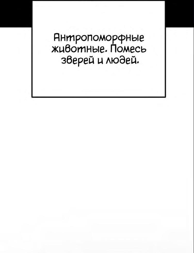 Манга Игрок - Глава 204 Страница 2