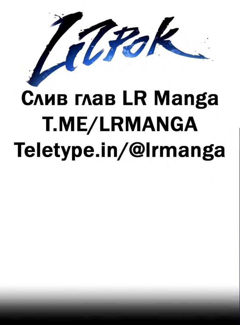 Манга Игрок - Глава 204 Страница 8