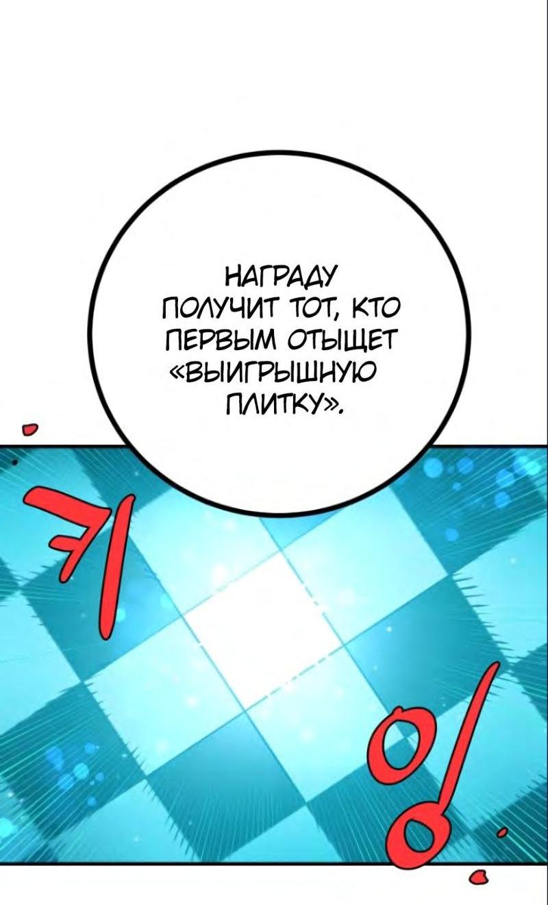 Манга Игрок - Глава 204 Страница 91