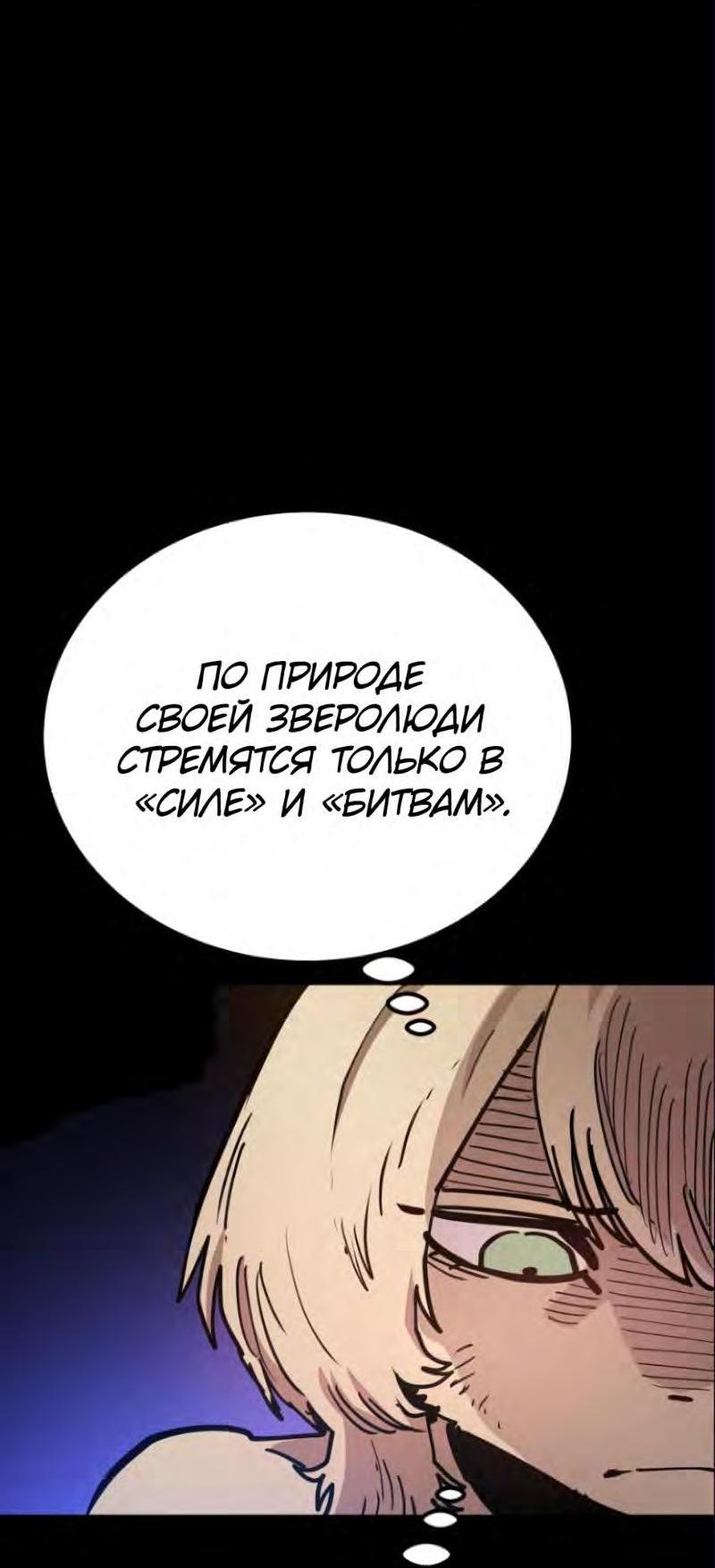Манга Игрок - Глава 204 Страница 24