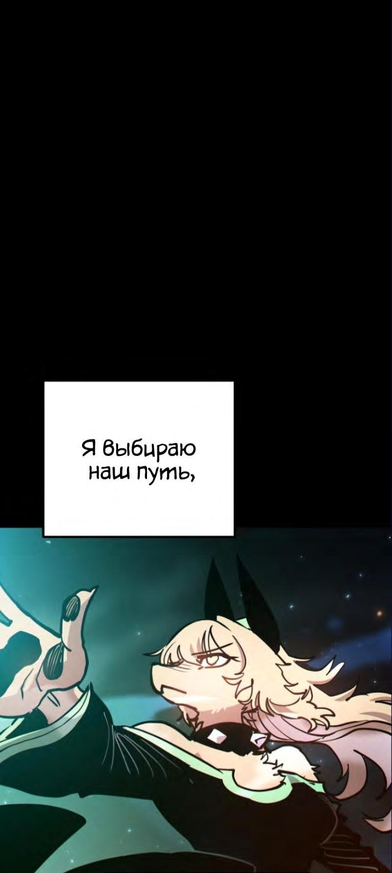 Манга Игрок - Глава 204 Страница 33