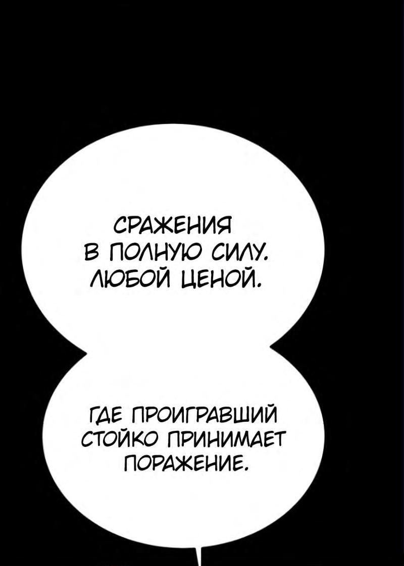 Манга Игрок - Глава 204 Страница 19