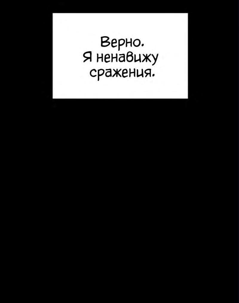 Манга Игрок - Глава 204 Страница 38