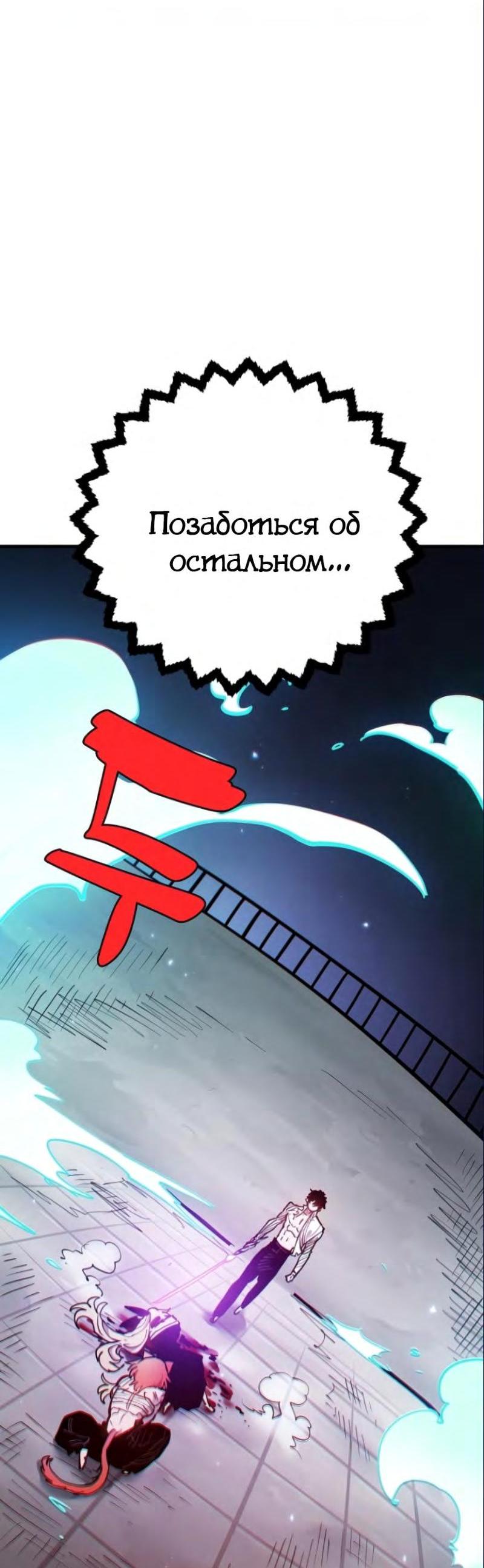 Манга Игрок - Глава 204 Страница 98