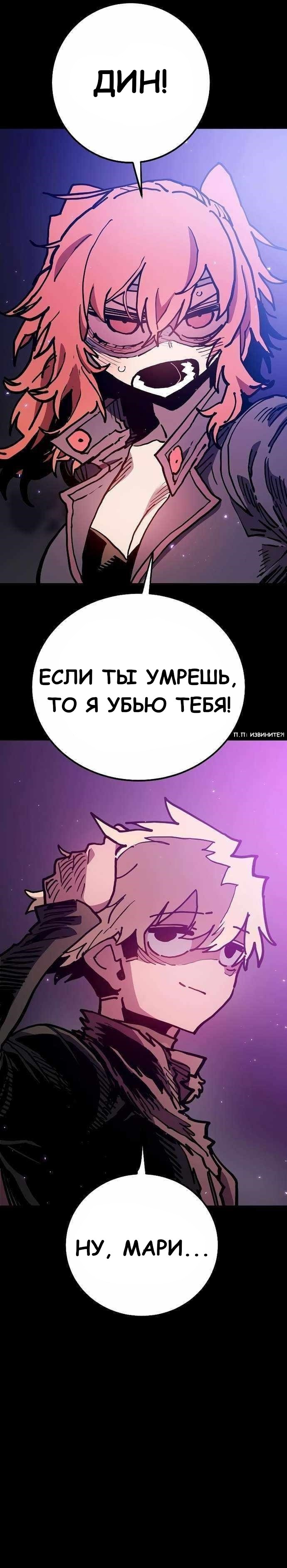 Манга Игрок - Глава 206 Страница 23