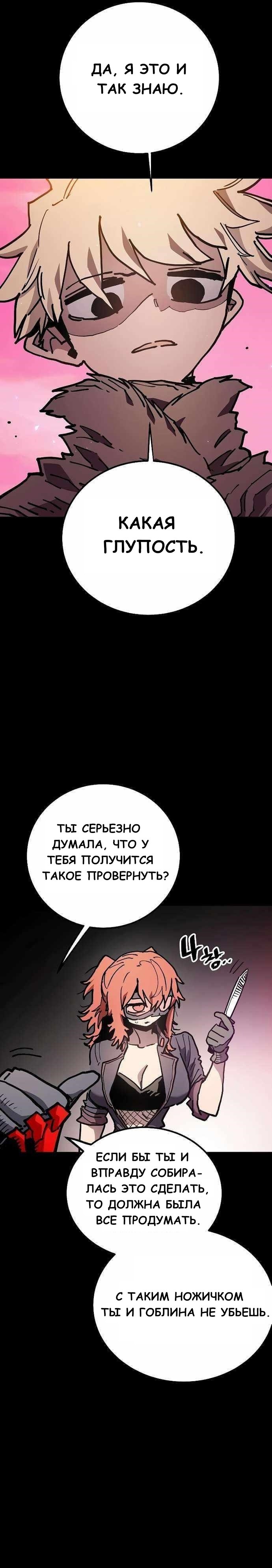 Манга Игрок - Глава 206 Страница 4