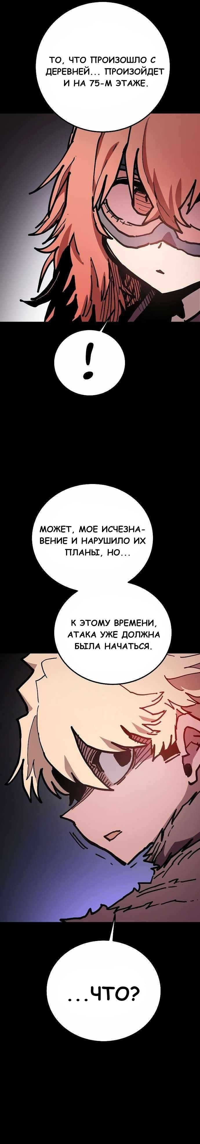 Манга Игрок - Глава 206 Страница 10