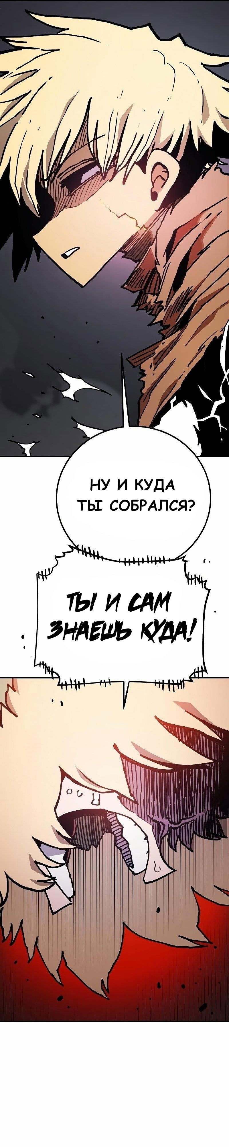 Манга Игрок - Глава 207 Страница 13