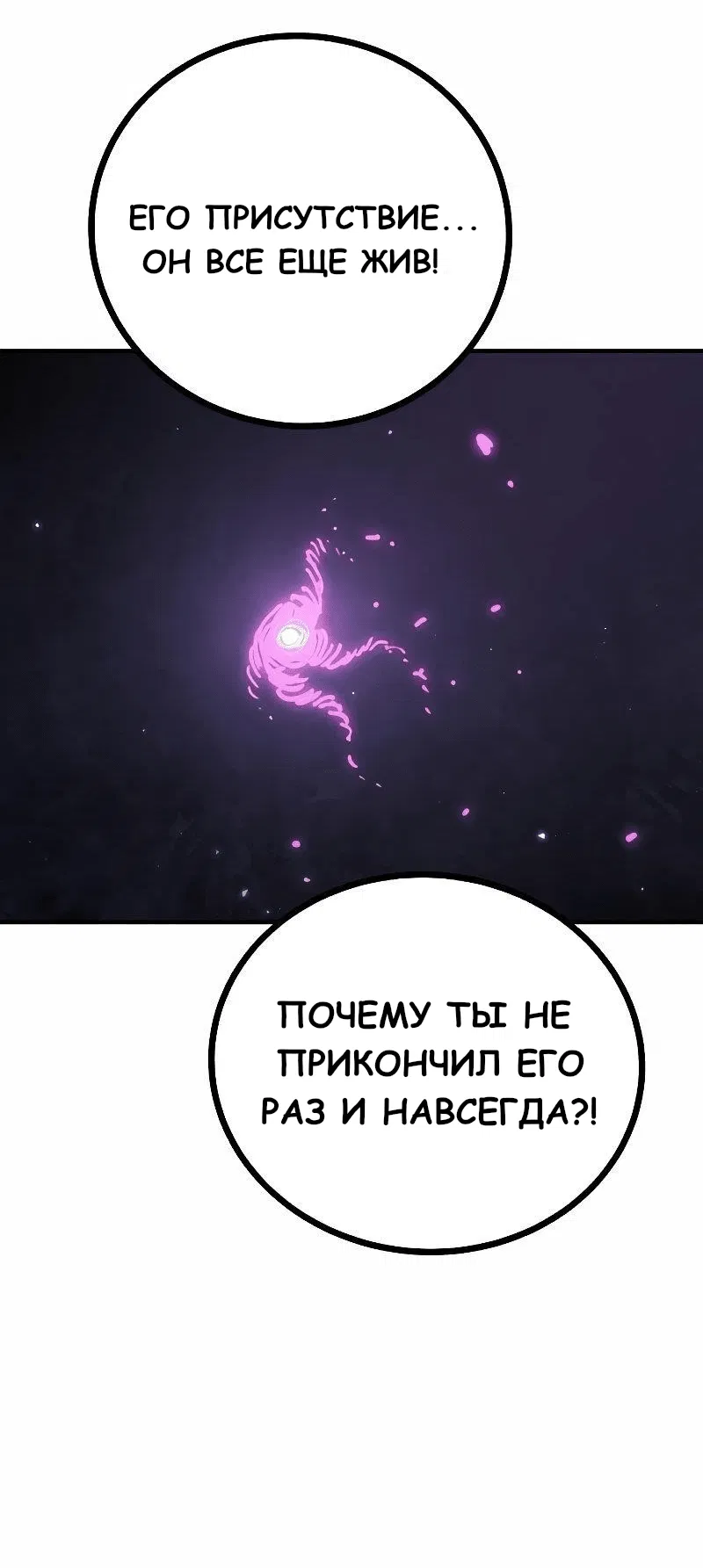 Манга Игрок - Глава 207 Страница 14