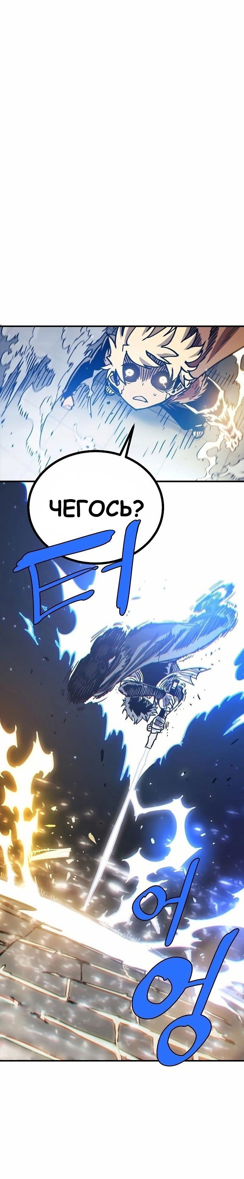 Манга Игрок - Глава 207 Страница 37