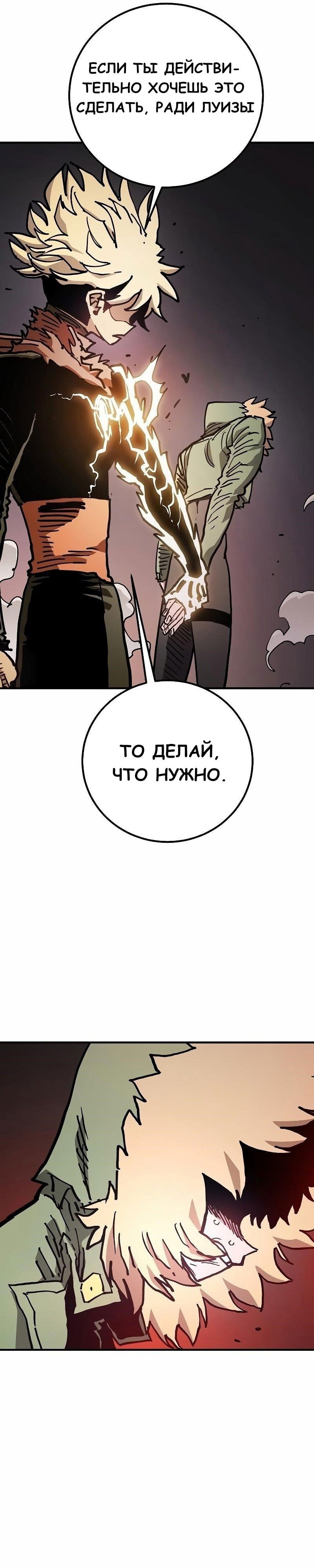 Манга Игрок - Глава 207 Страница 18
