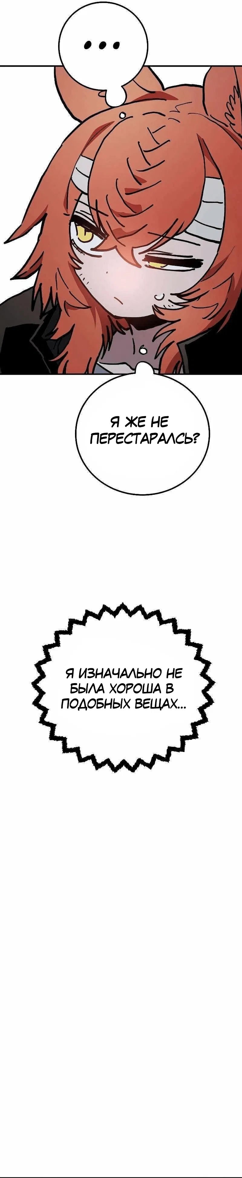 Манга Игрок - Глава 208 Страница 27