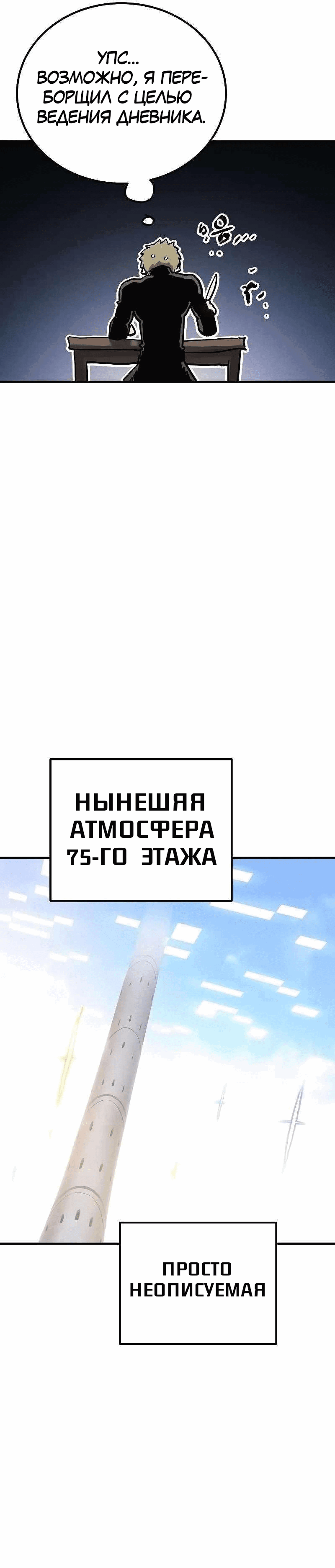Манга Игрок - Глава 208 Страница 15
