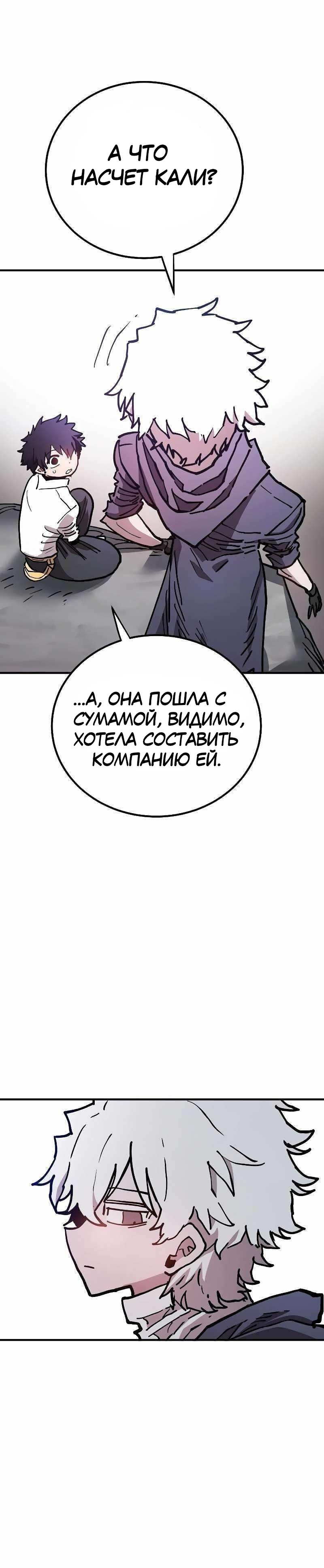 Манга Игрок - Глава 208 Страница 34