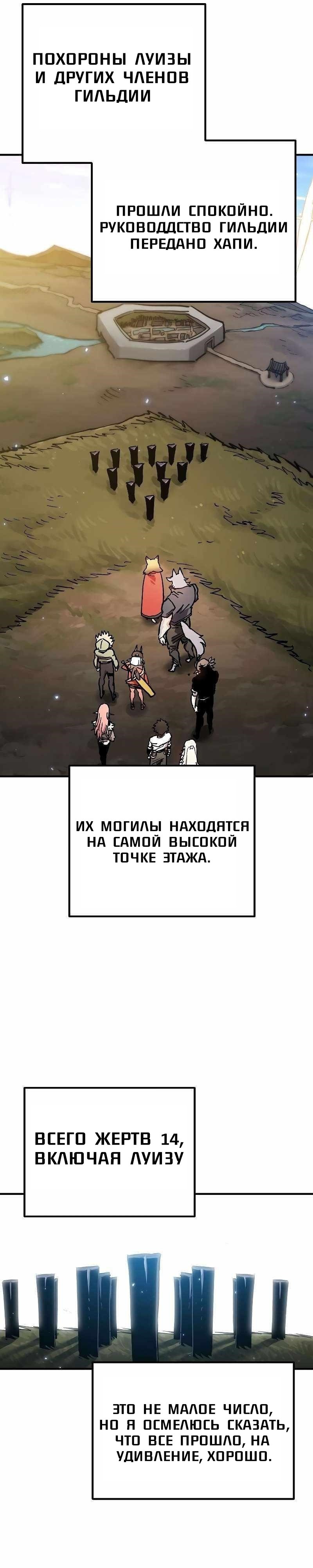 Манга Игрок - Глава 208 Страница 16