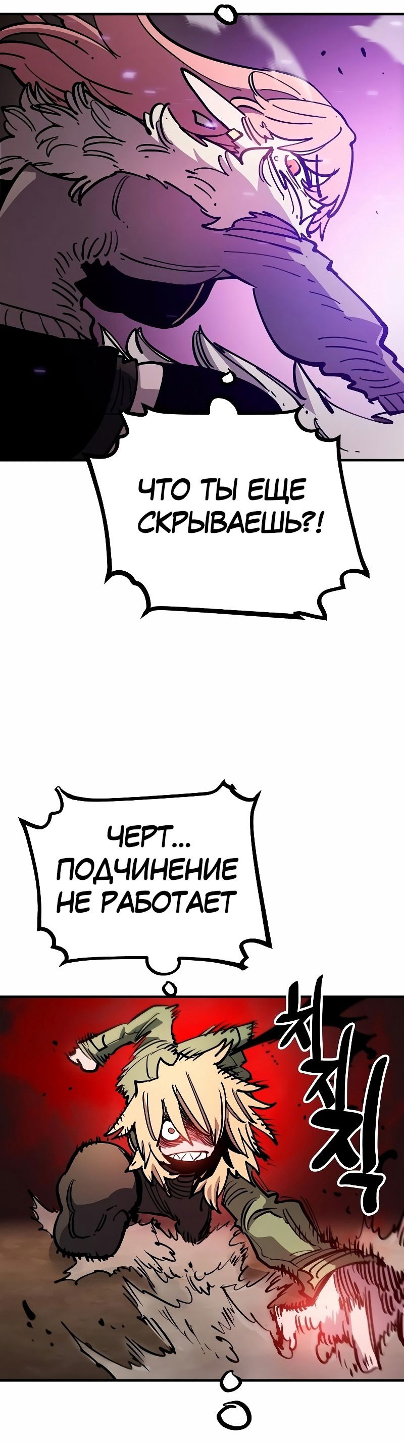 Манга Игрок - Глава 209 Страница 42