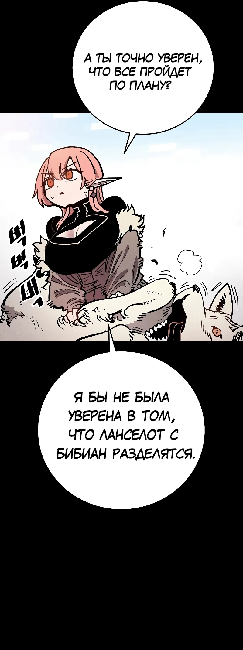 Манга Игрок - Глава 209 Страница 33