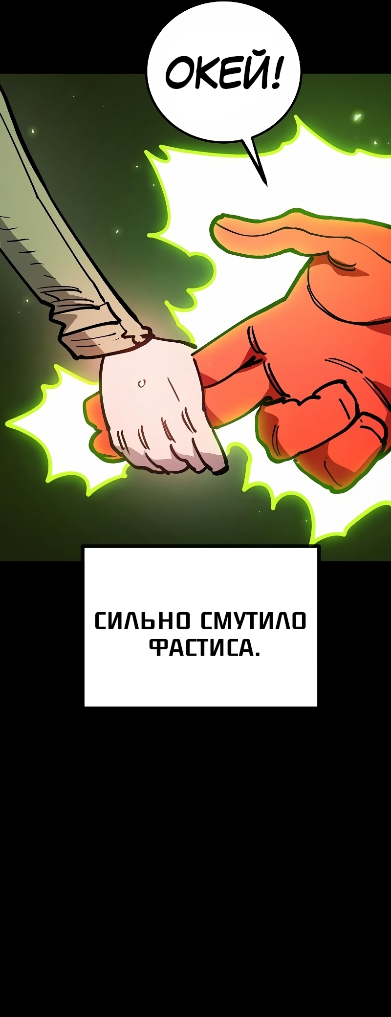 Манга Игрок - Глава 211 Страница 18