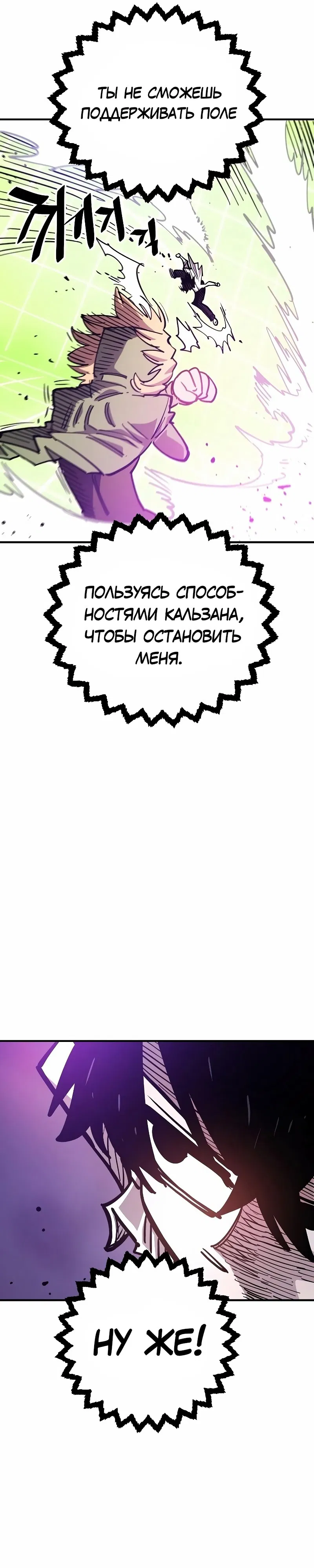 Манга Игрок - Глава 211 Страница 37