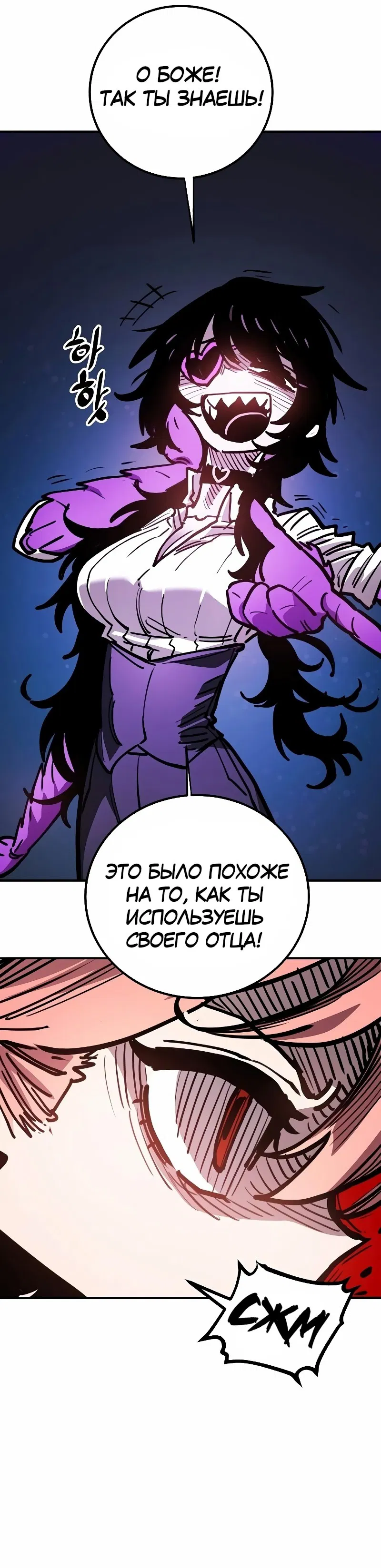 Манга Игрок - Глава 212 Страница 42