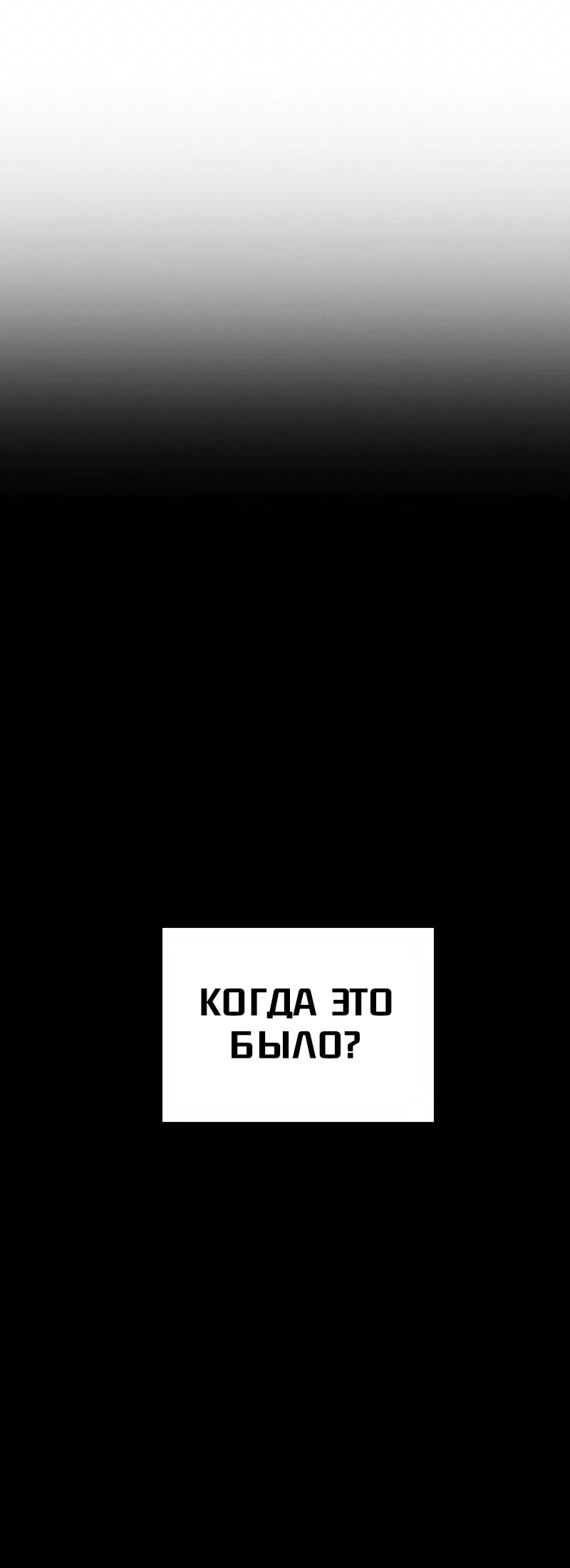 Манга Игрок - Глава 212 Страница 6