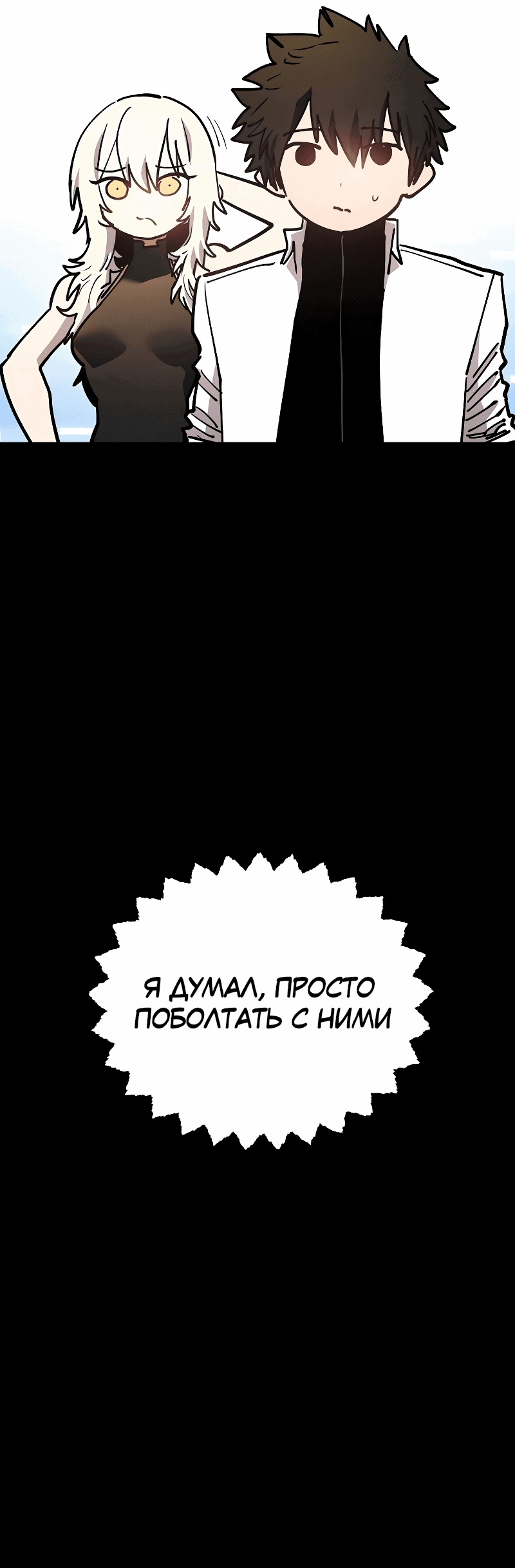 Манга Игрок - Глава 212 Страница 14