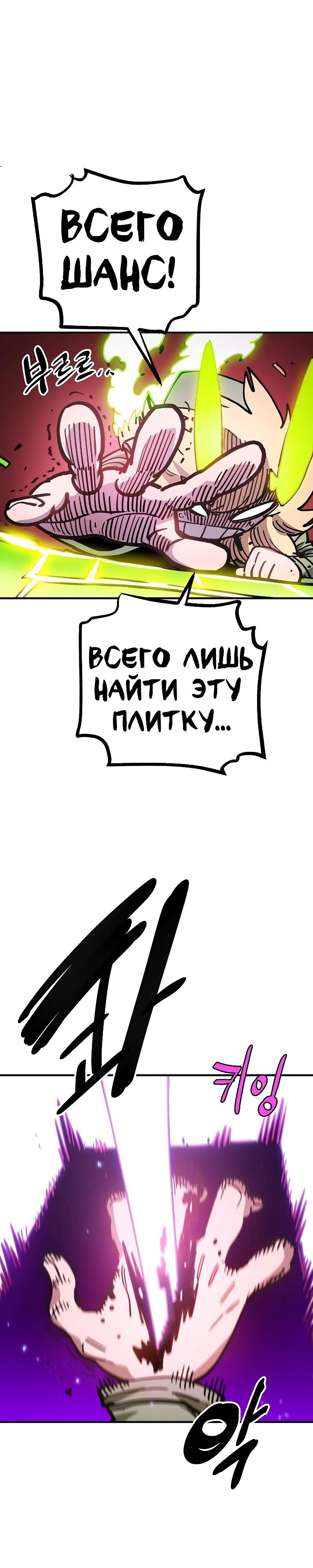 Манга Игрок - Глава 213 Страница 37