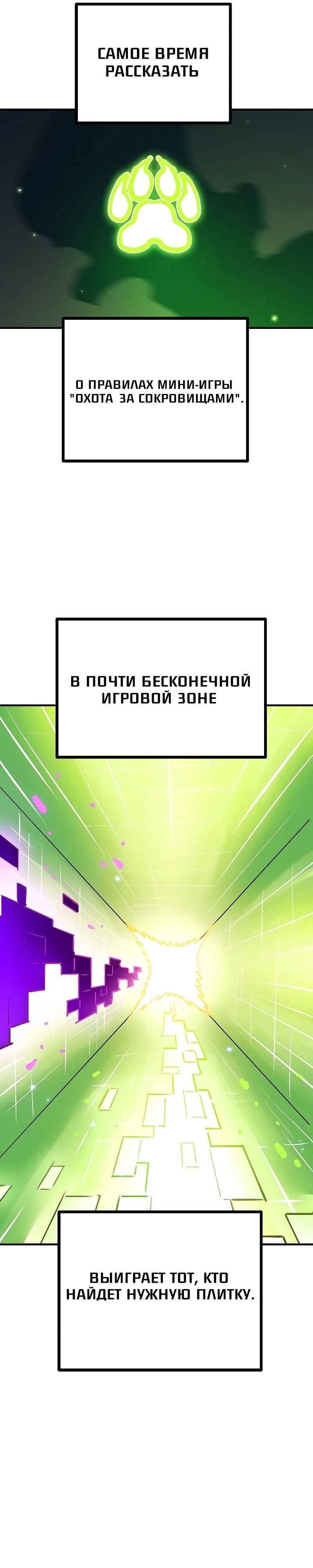 Манга Игрок - Глава 213 Страница 23
