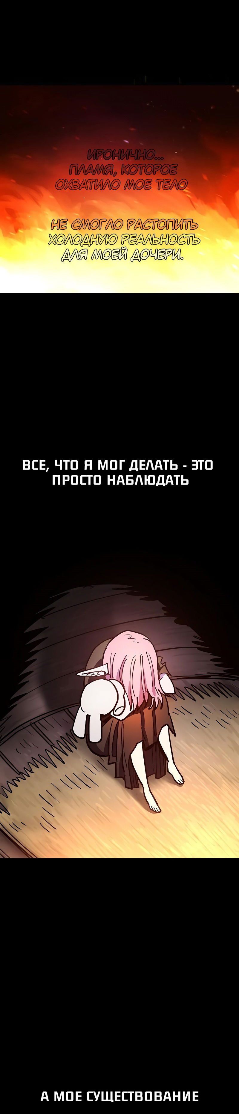 Манга Игрок - Глава 213 Страница 12