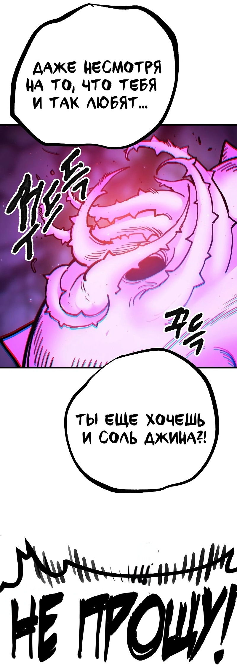 Манга Игрок - Глава 214 Страница 33