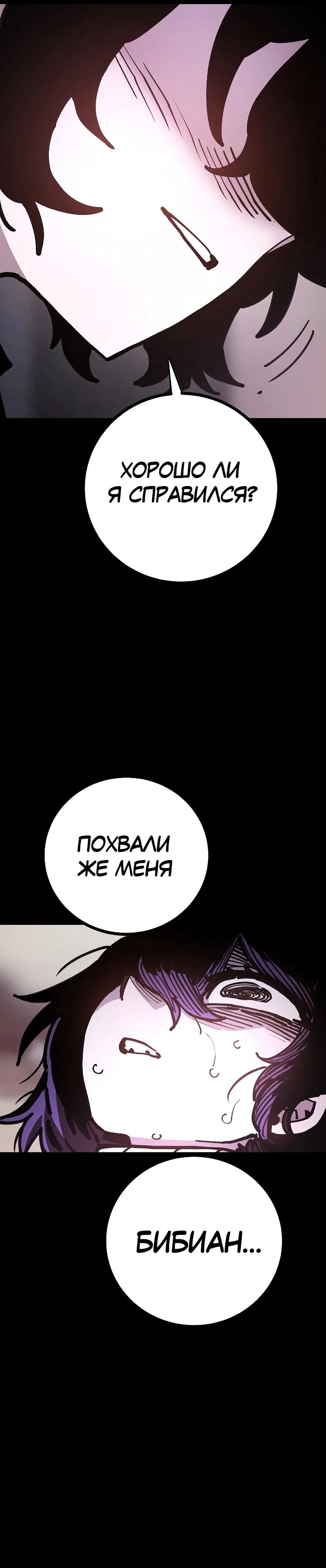 Манга Игрок - Глава 214 Страница 17