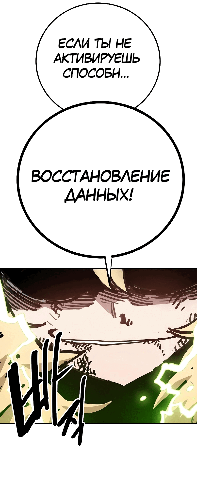 Манга Игрок - Глава 214 Страница 46