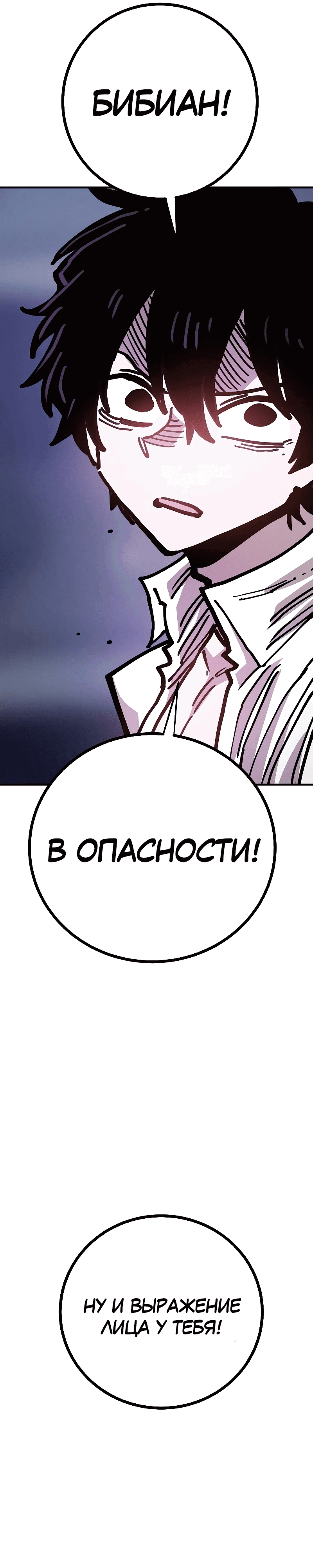 Манга Игрок - Глава 214 Страница 42
