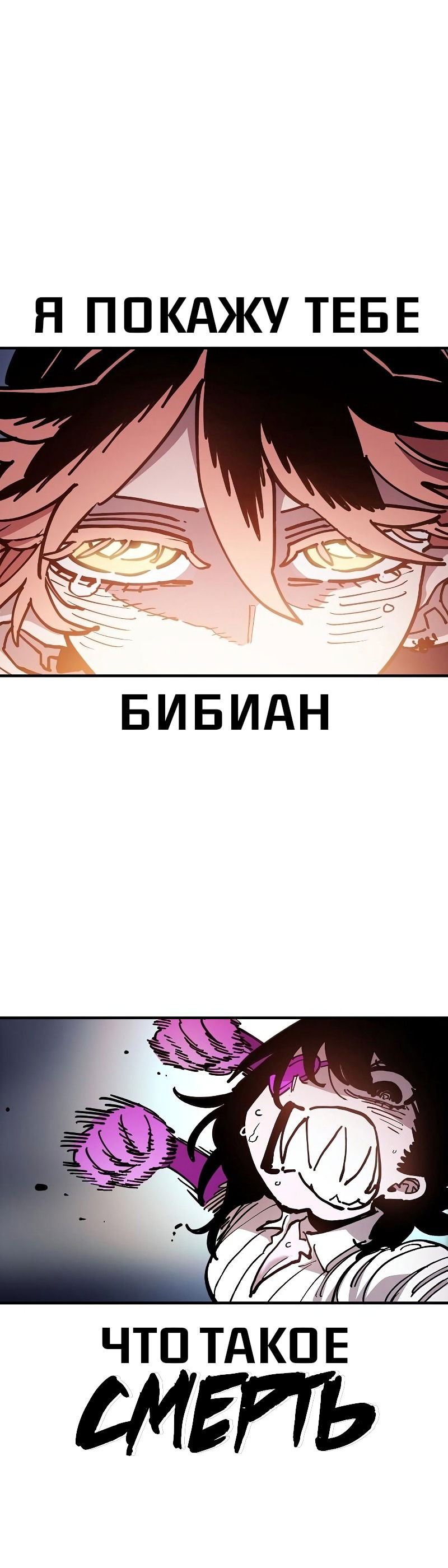 Манга Игрок - Глава 214 Страница 28