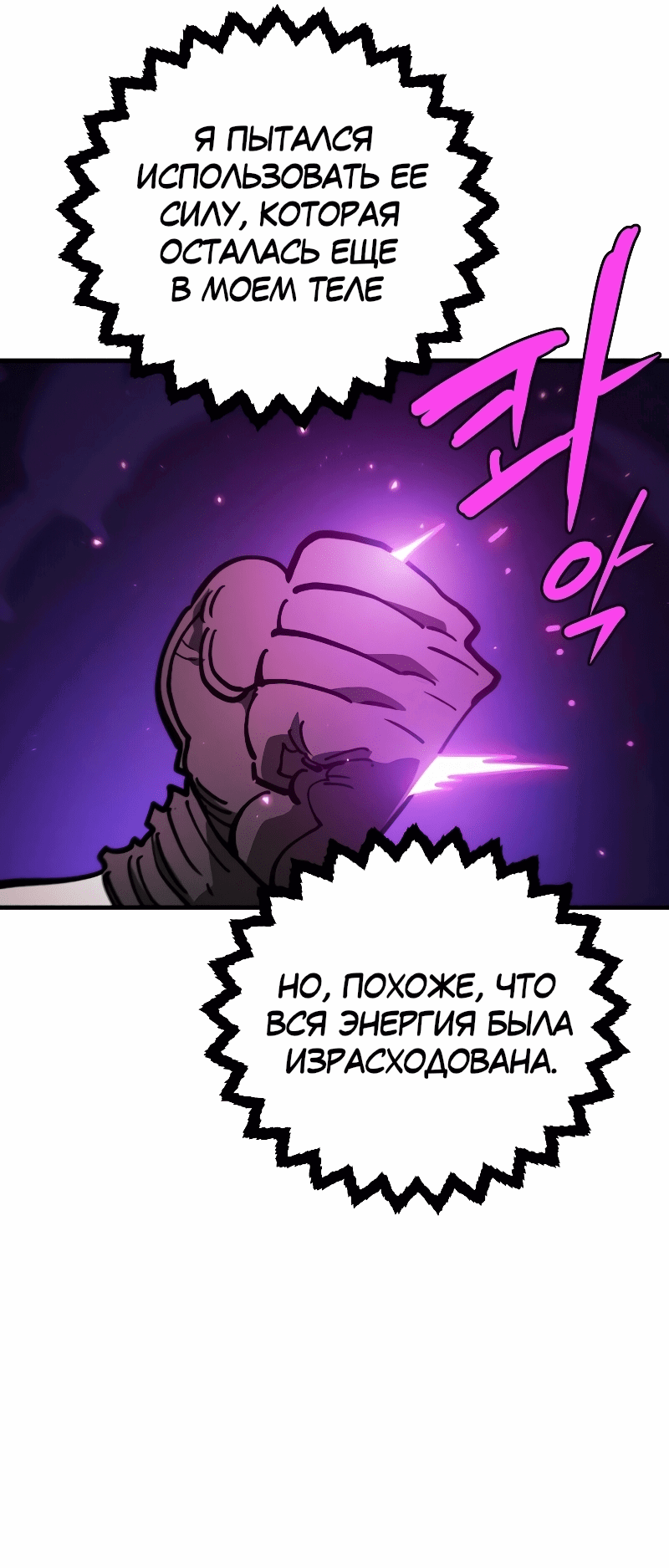 Манга Игрок - Глава 218 Страница 21