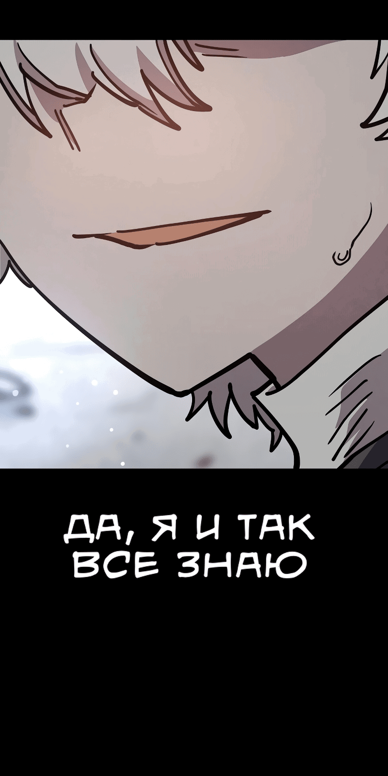 Манга Игрок - Глава 218 Страница 15