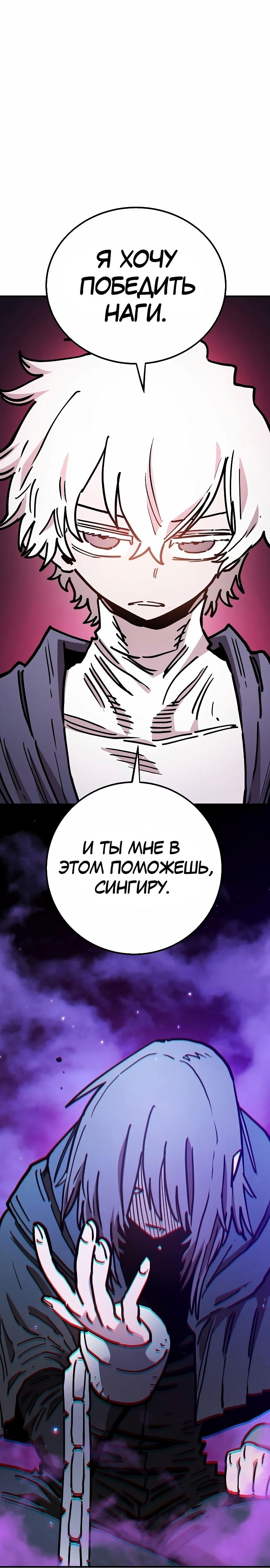 Манга Игрок - Глава 218 Страница 28