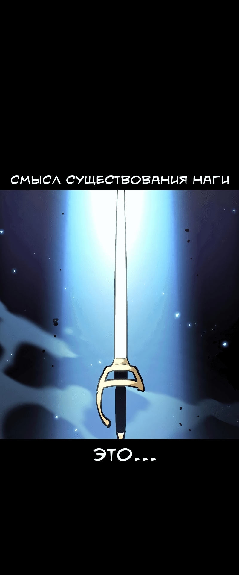 Манга Игрок - Глава 218 Страница 9