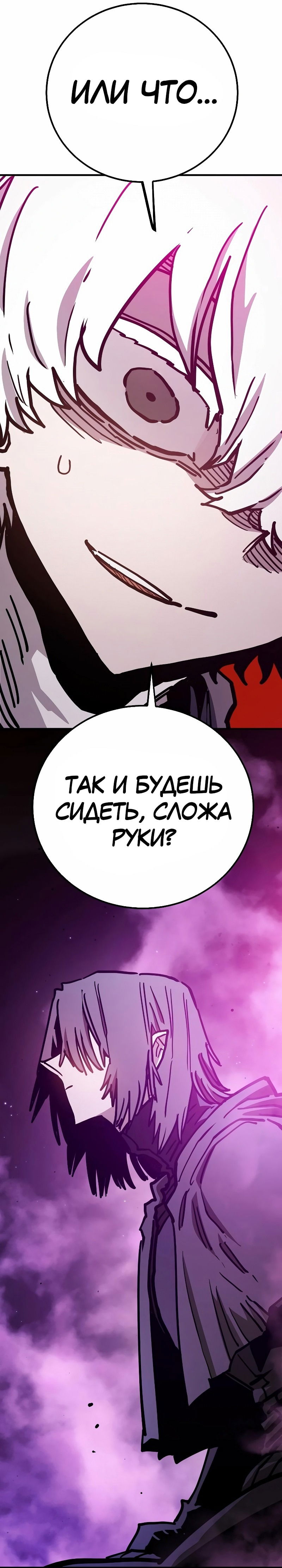 Манга Игрок - Глава 218 Страница 31