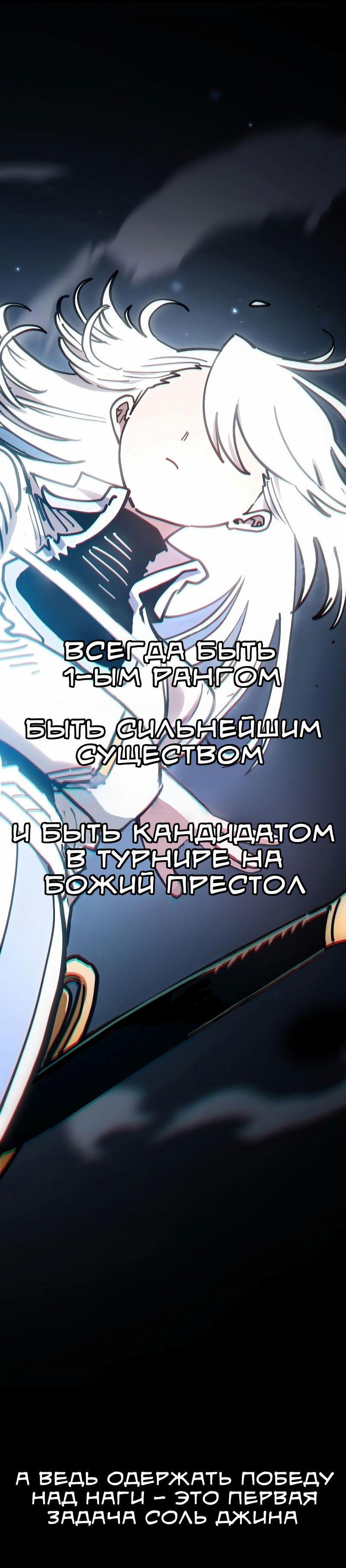 Манга Игрок - Глава 218 Страница 10