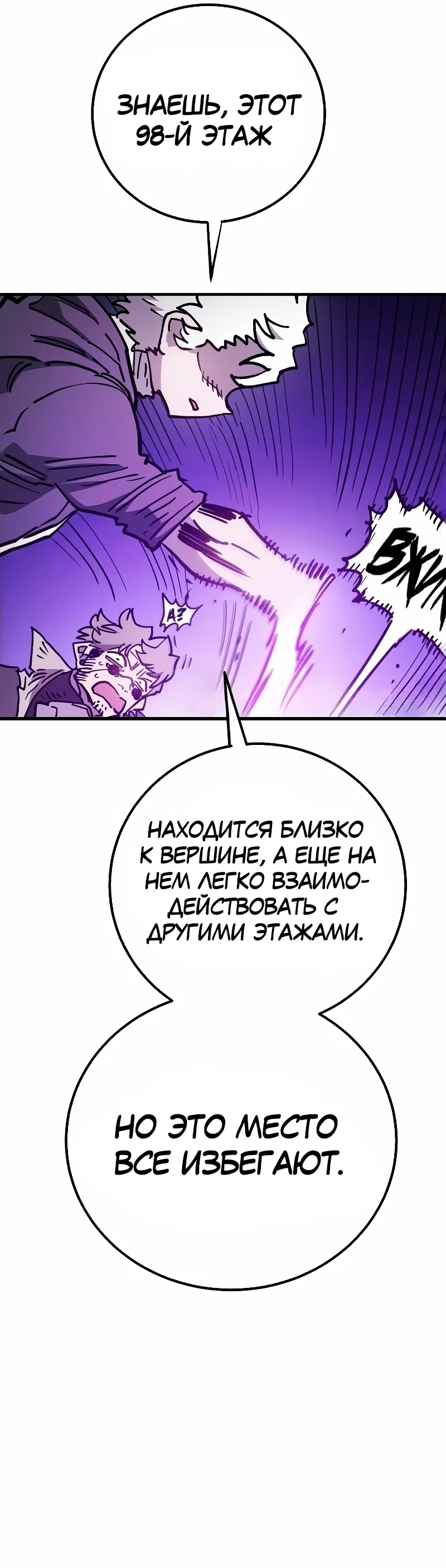 Манга Игрок - Глава 218 Страница 26