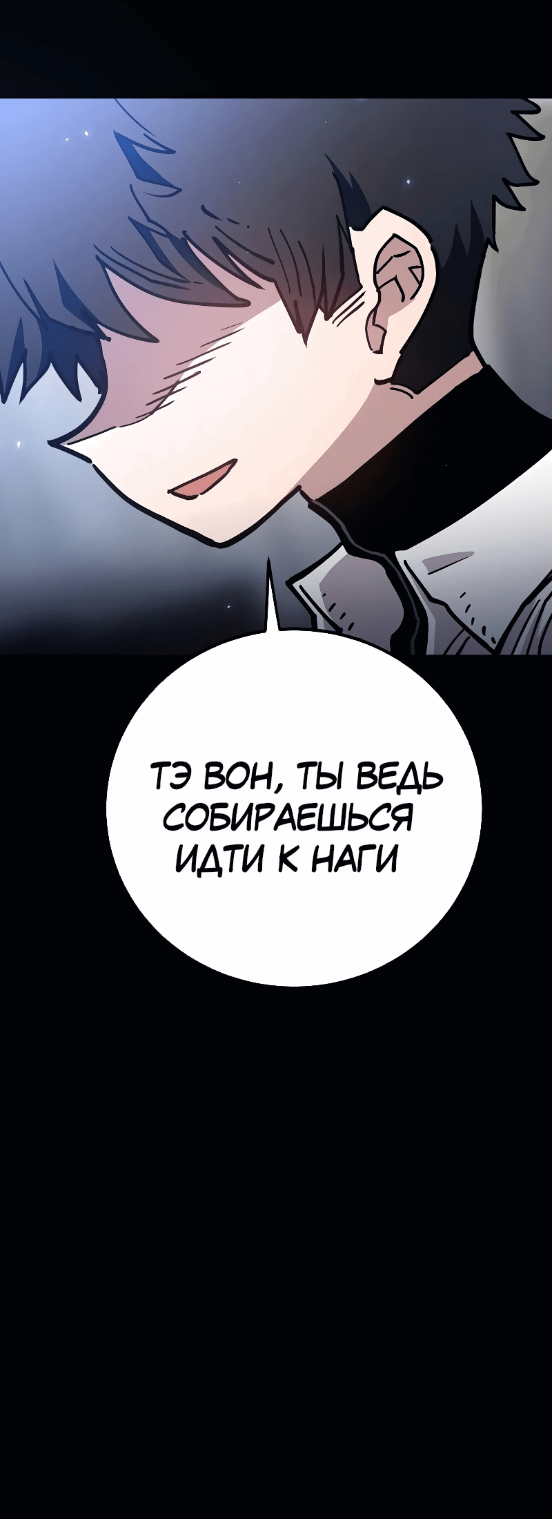Манга Игрок - Глава 218 Страница 1