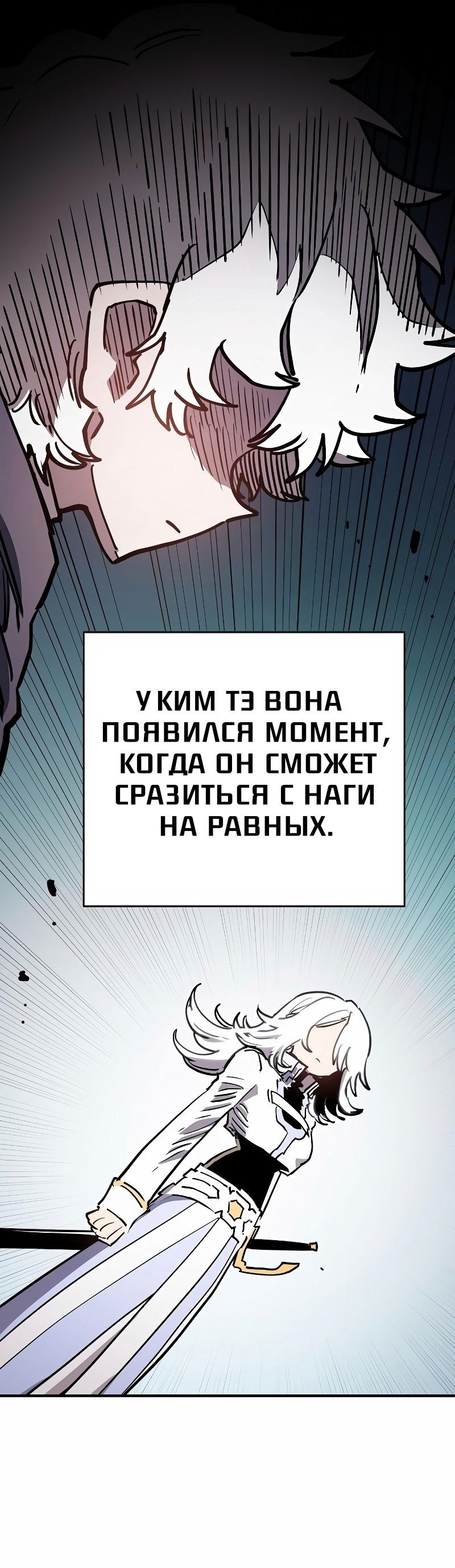Манга Игрок - Глава 219 Страница 31
